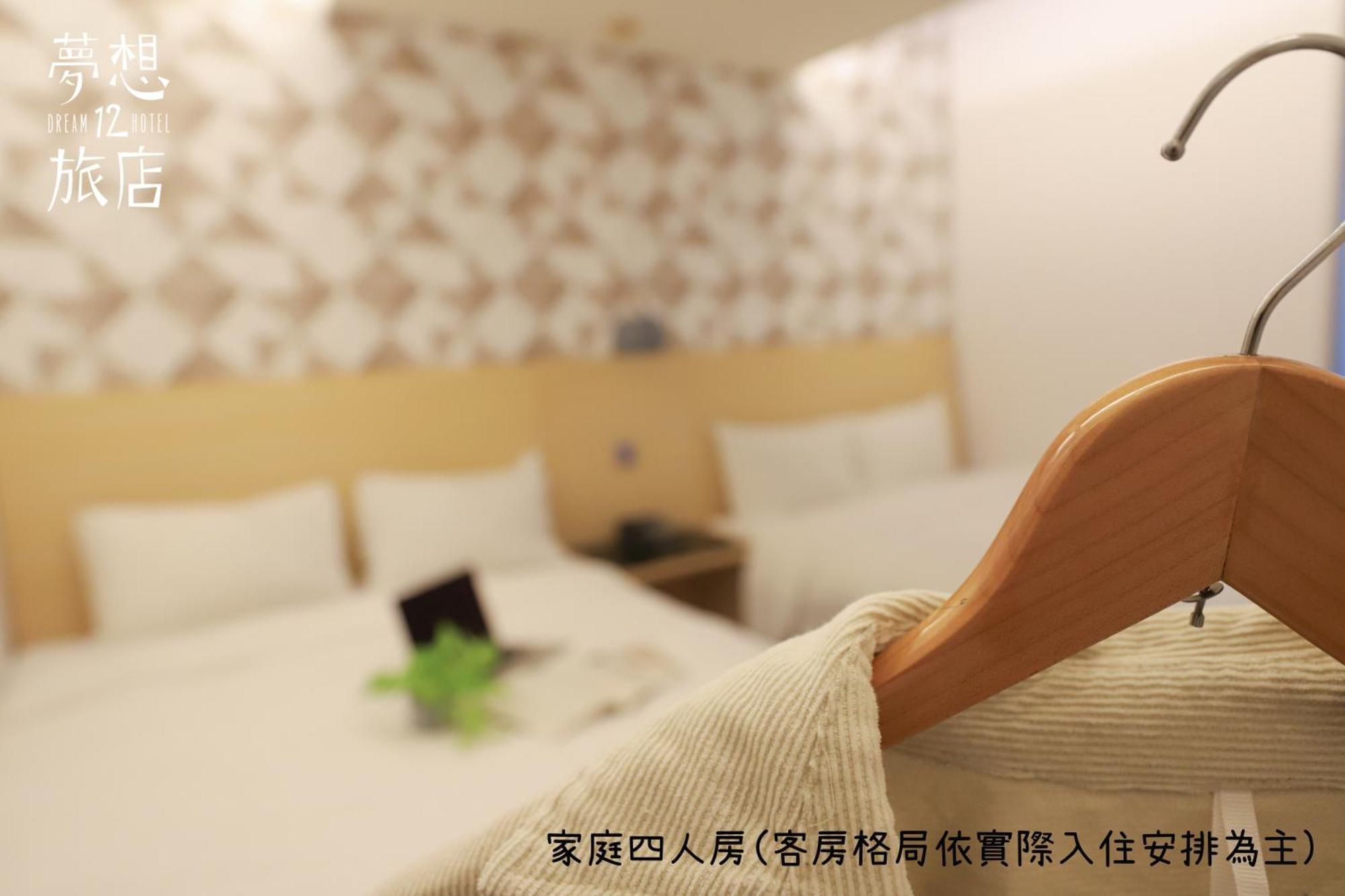 Dream 12 Hotel Taichung Quarto foto