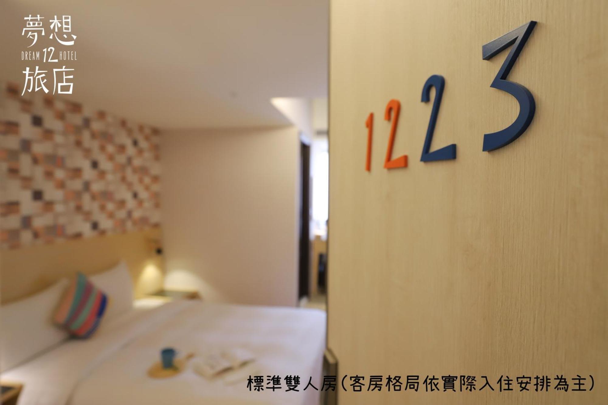 Dream 12 Hotel Taichung Quarto foto