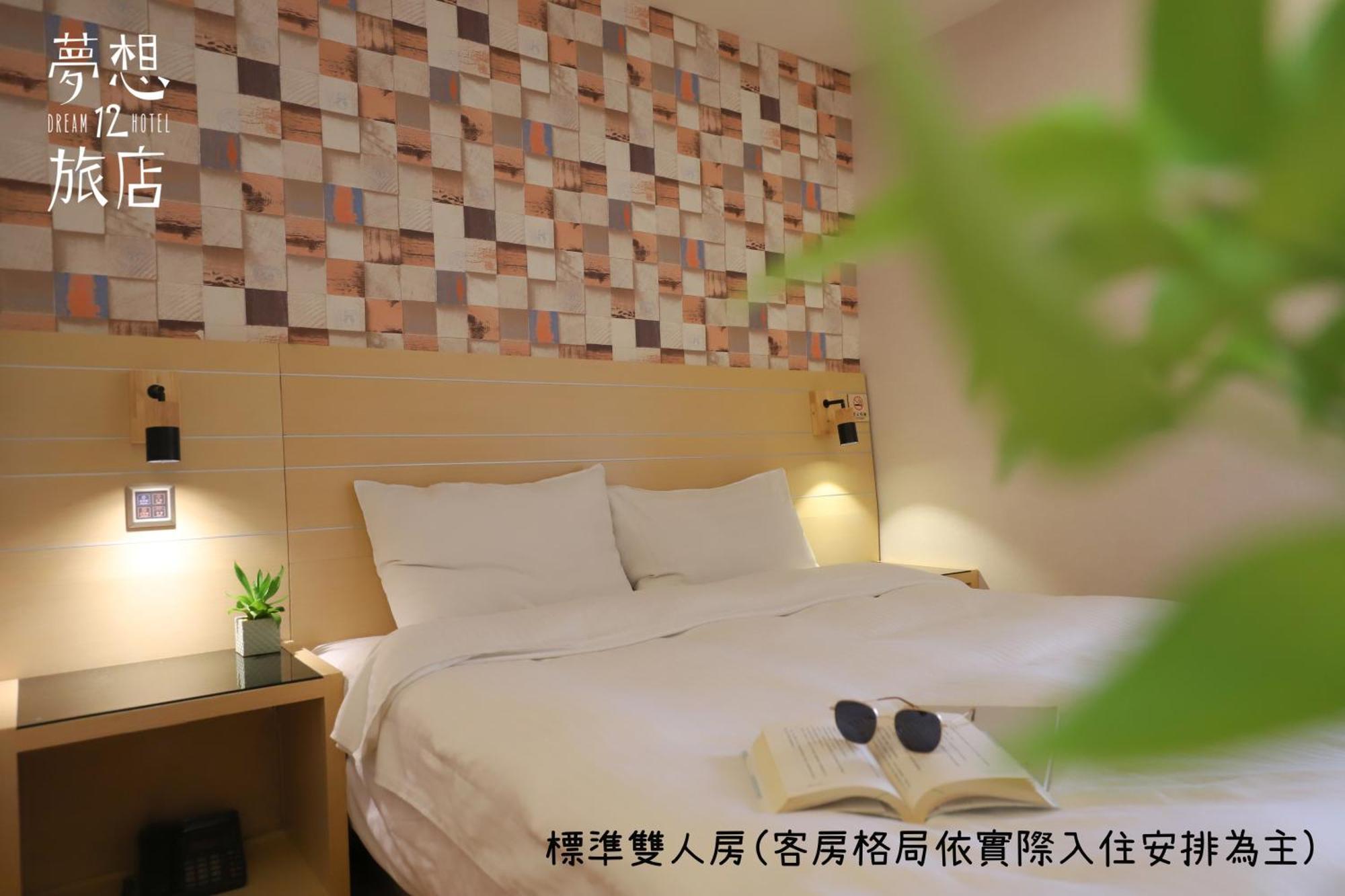 Dream 12 Hotel Taichung Quarto foto