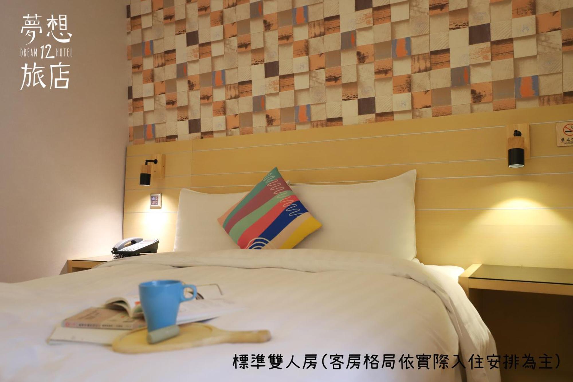 Dream 12 Hotel Taichung Quarto foto