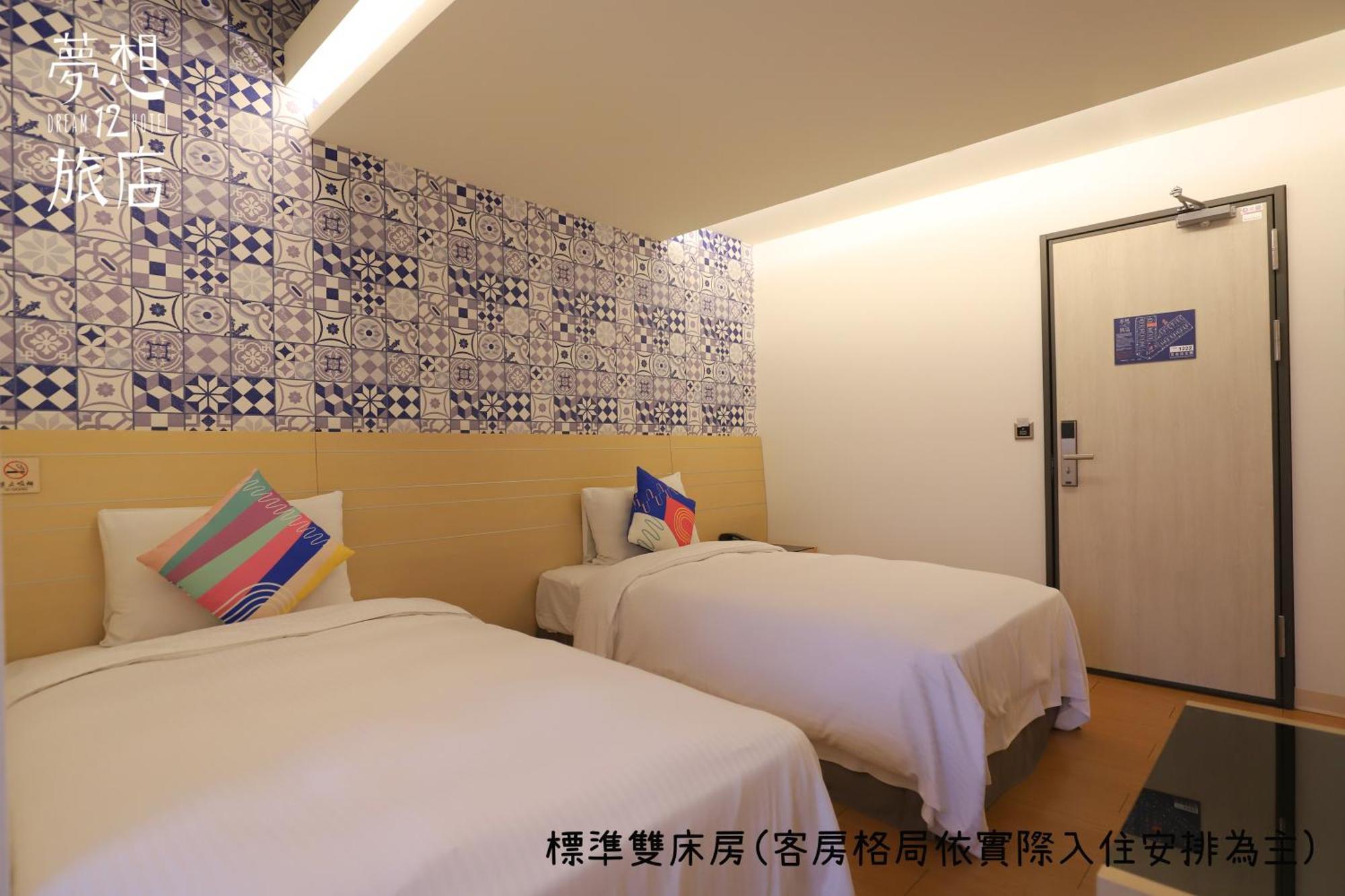 Dream 12 Hotel Taichung Quarto foto