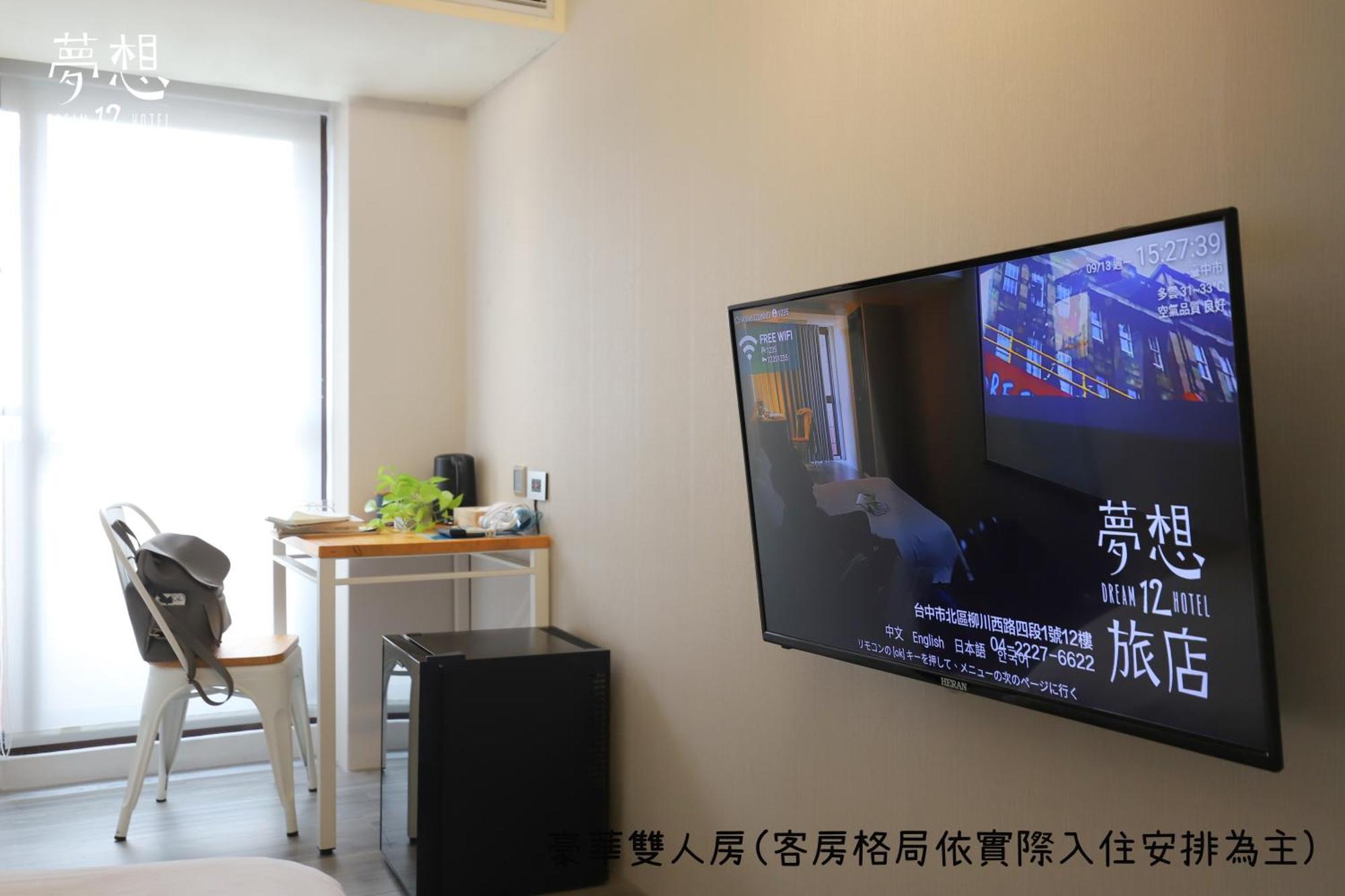 Dream 12 Hotel Taichung Quarto foto